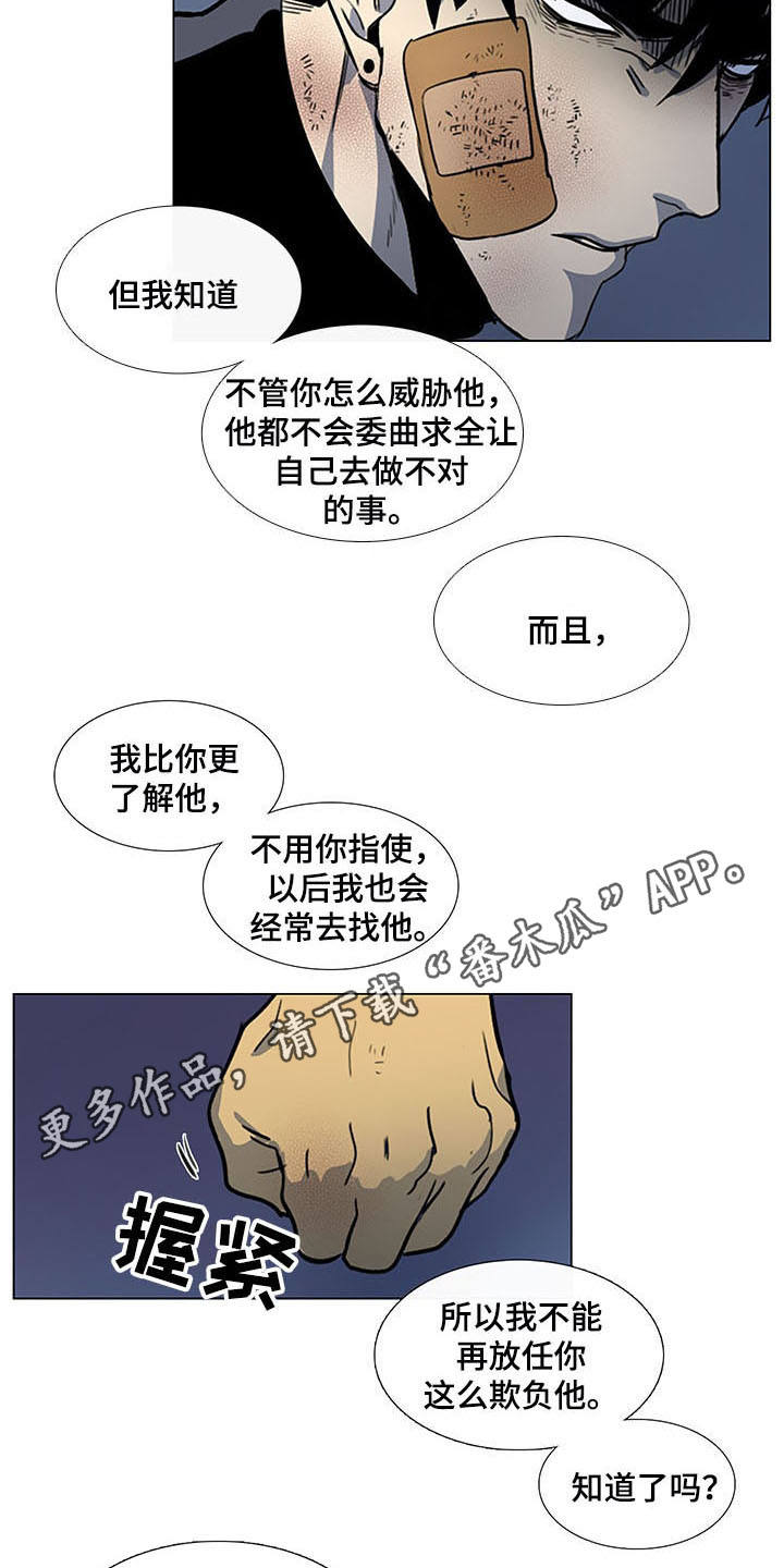 第25章：及时赶到3