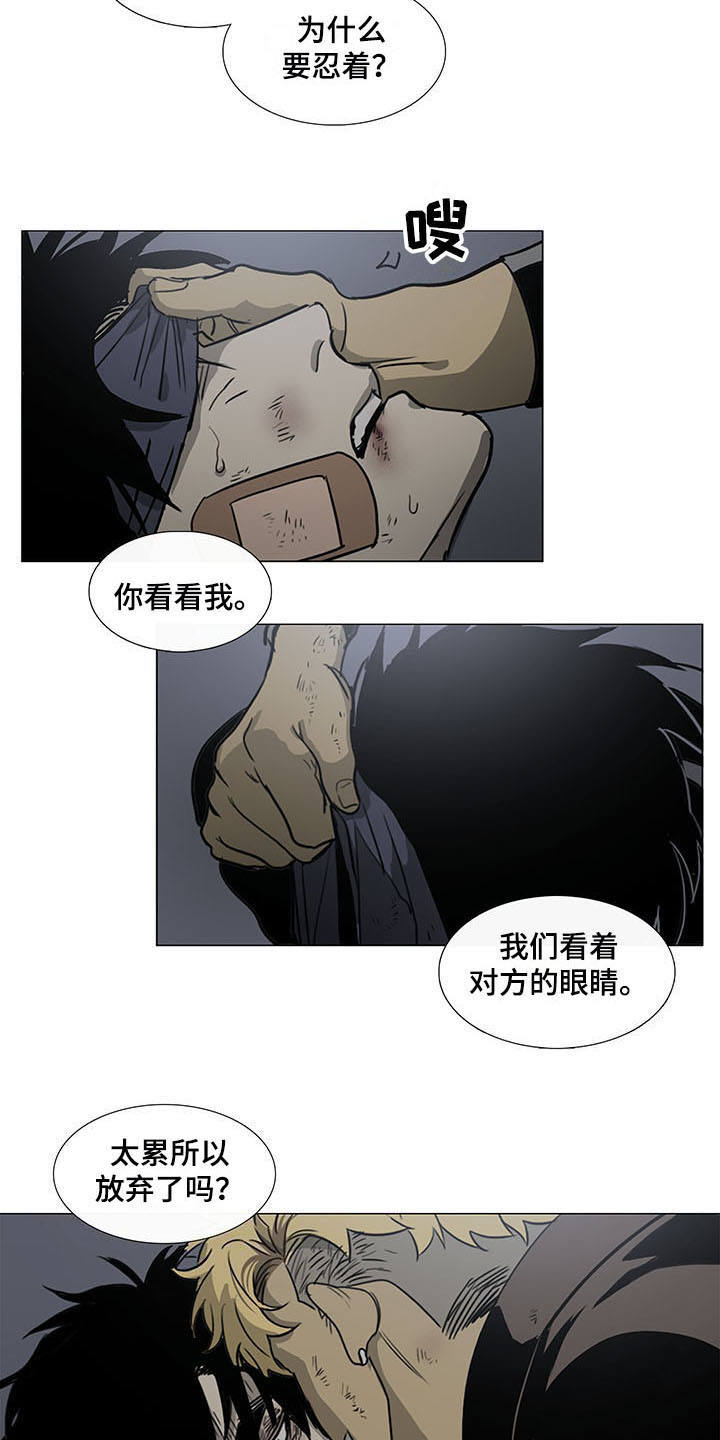 第22章：愤怒3