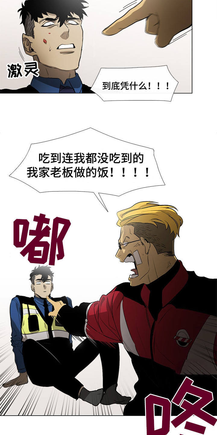 第7章：不正常2