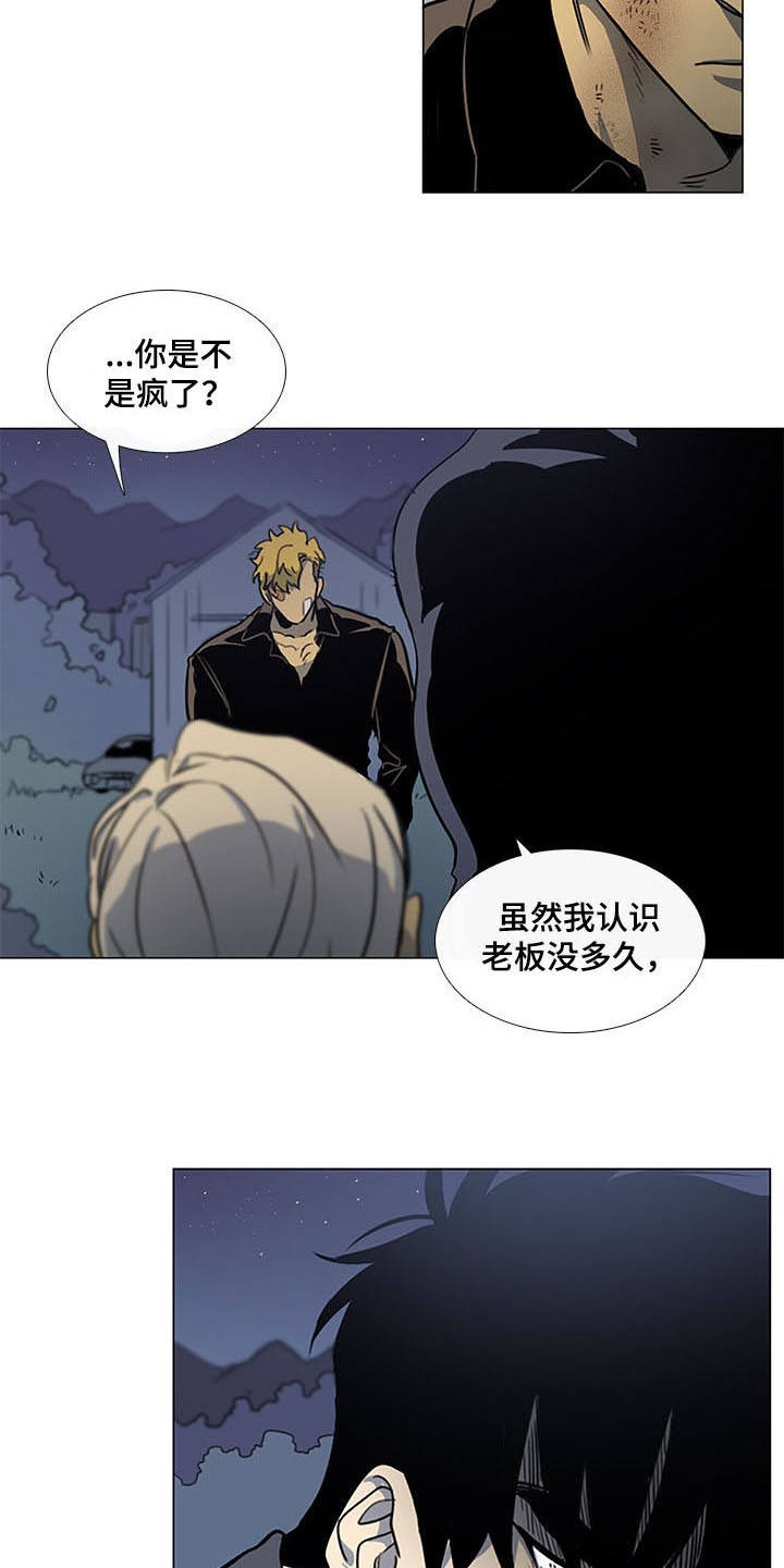 第25章：及时赶到2