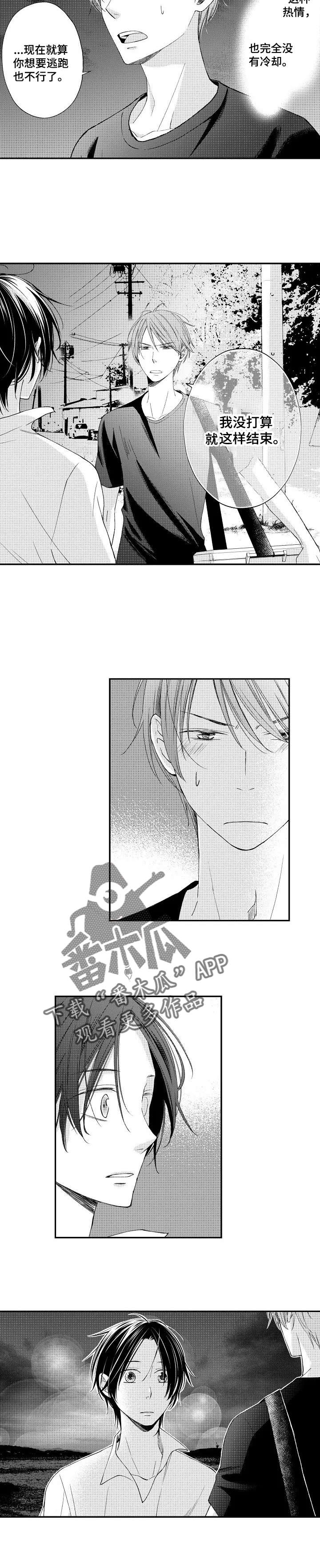 停滞什么意思漫画,第9章：表白4图