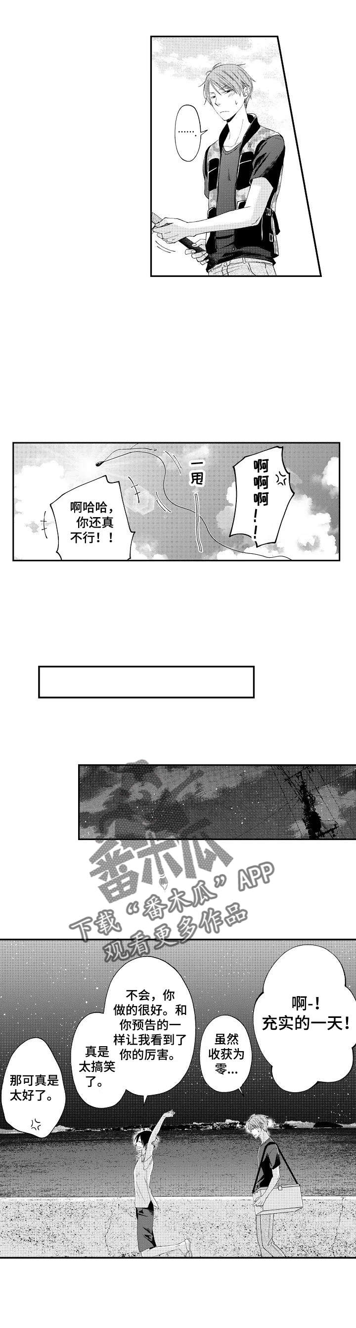 停滞什么意思漫画,第9章：表白1图