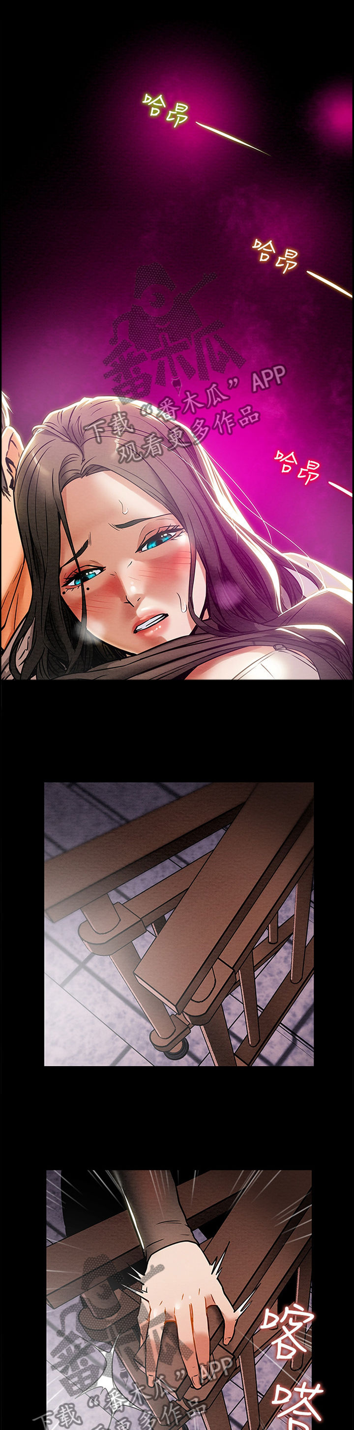 攻略计划原版小说漫画,第33章：尽情享受吧1图