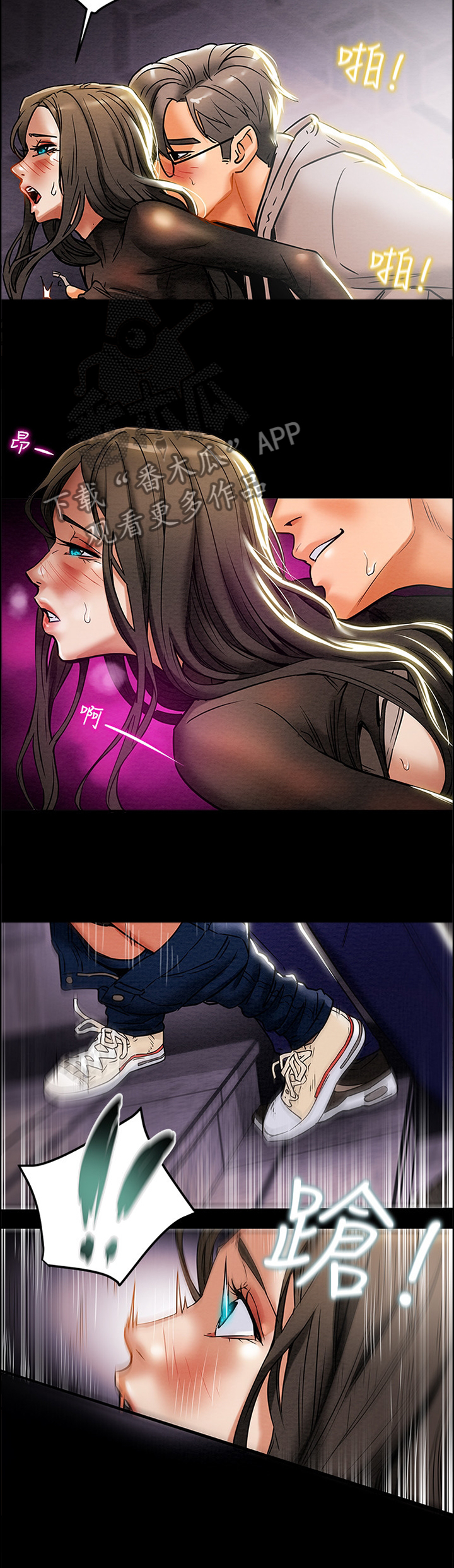 攻略计划原版小说漫画,第33章：尽情享受吧4图