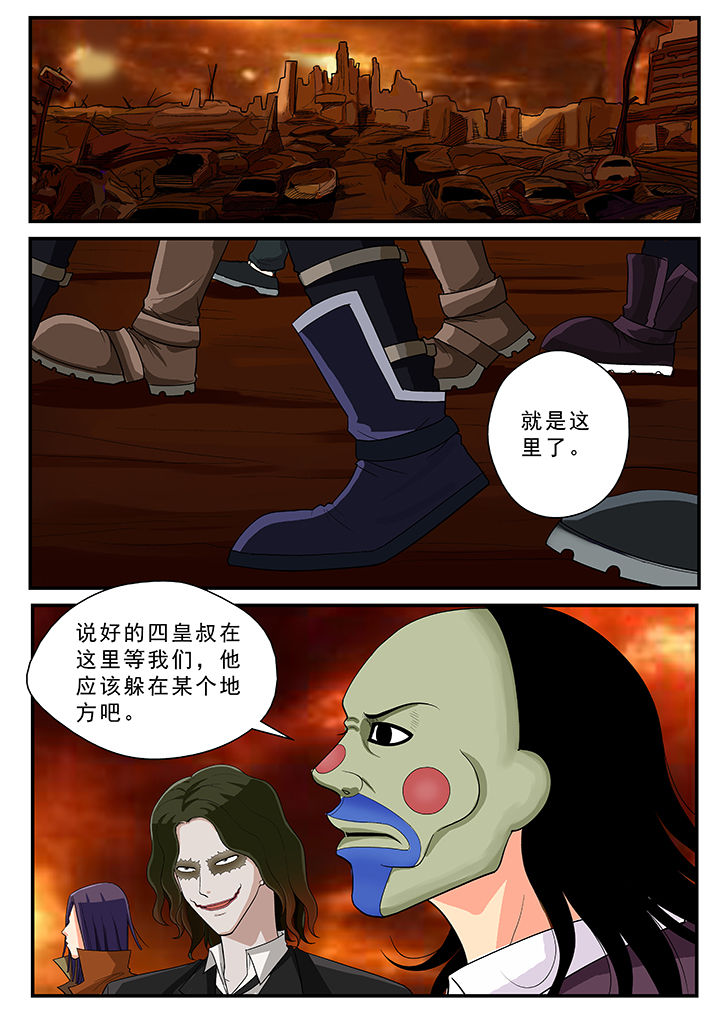 时间之刃图片漫画,第38章：1图