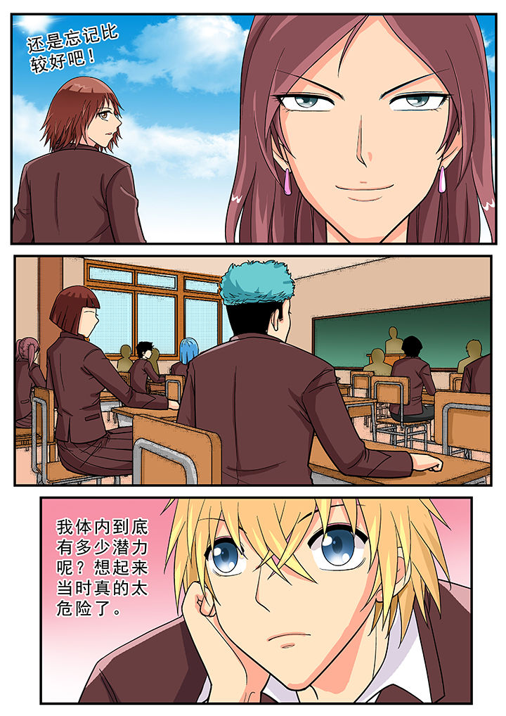 时间之刃图片漫画,第27章：3图