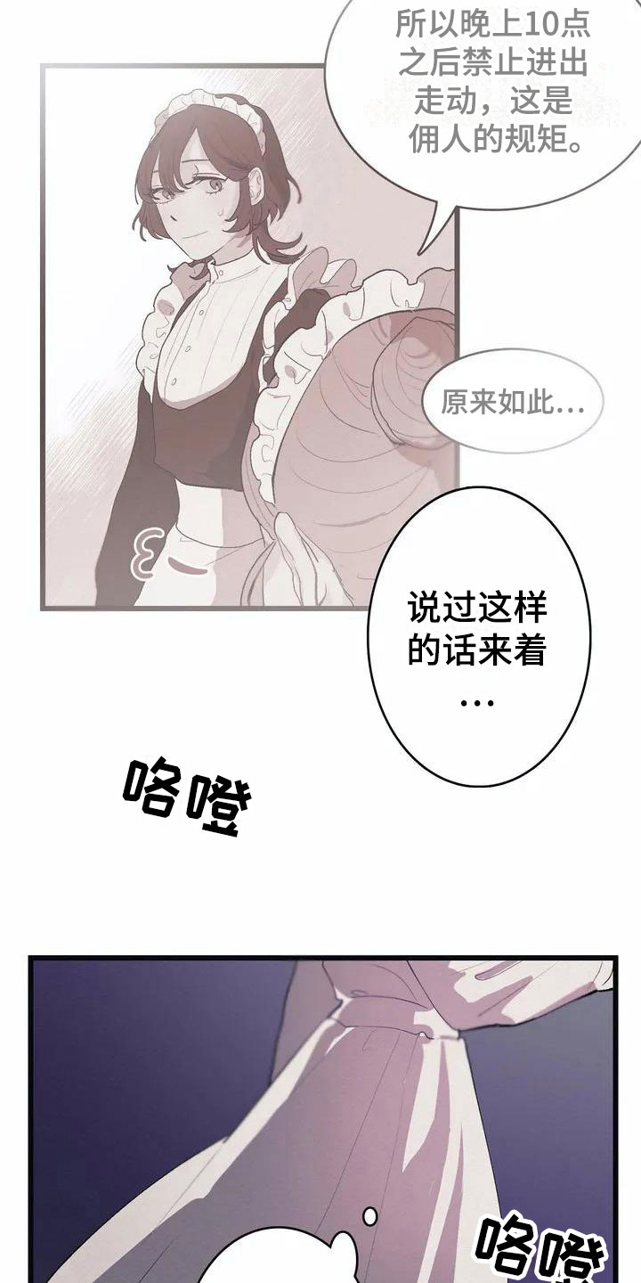 第3章：厨房噩梦4