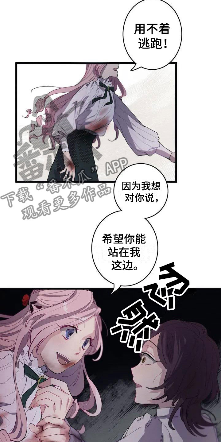 第4章：孤儿院真相3