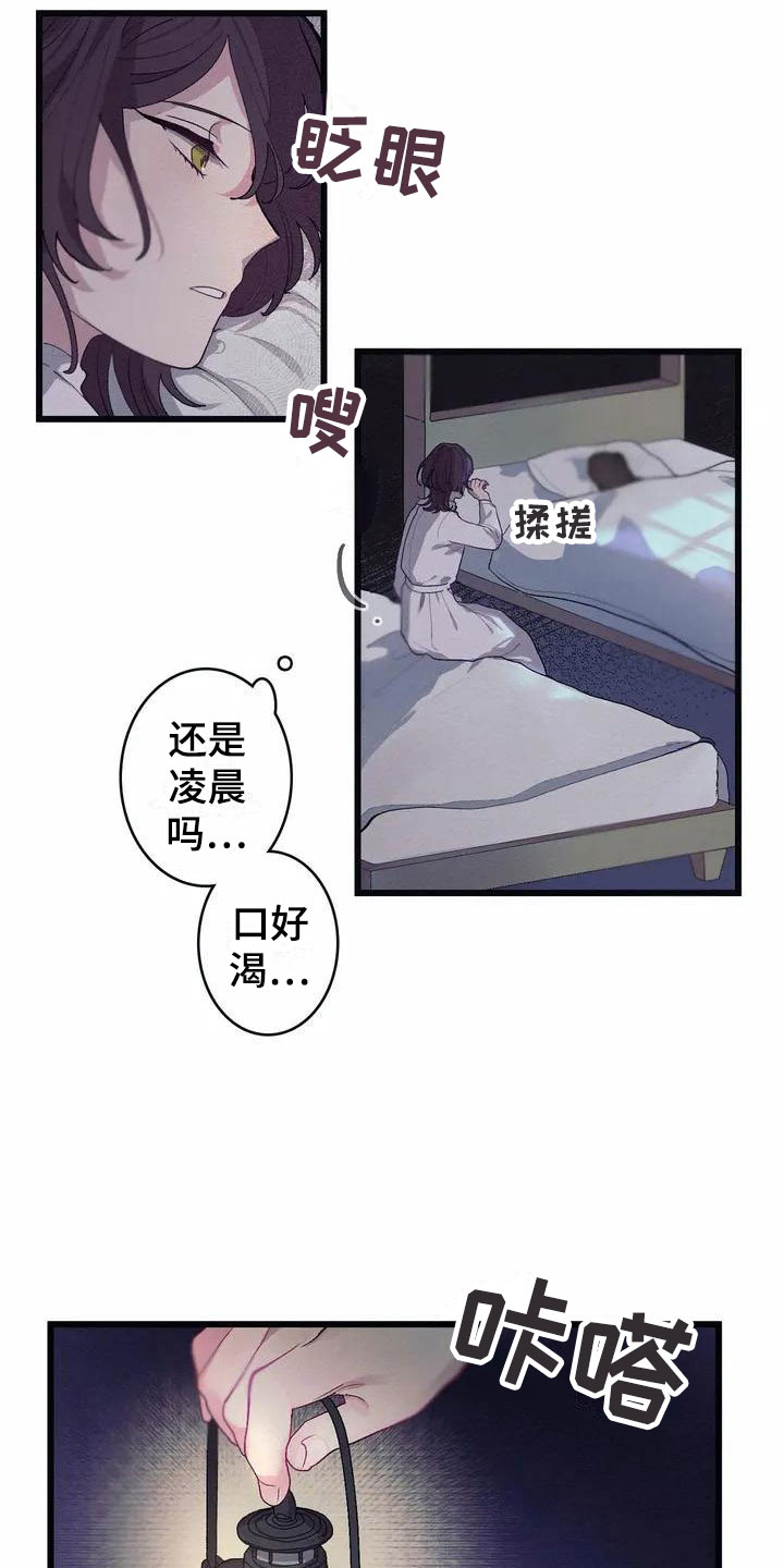 第3章：厨房噩梦1