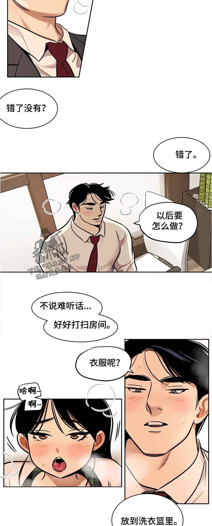 第52章：教训3