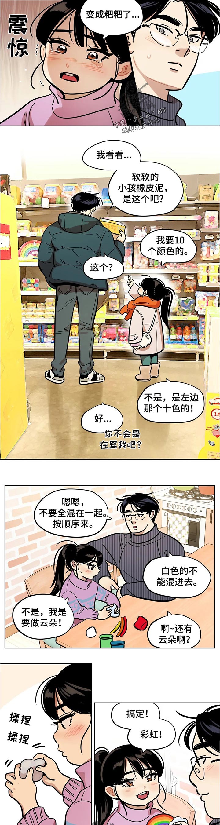 第48章：洗澡4