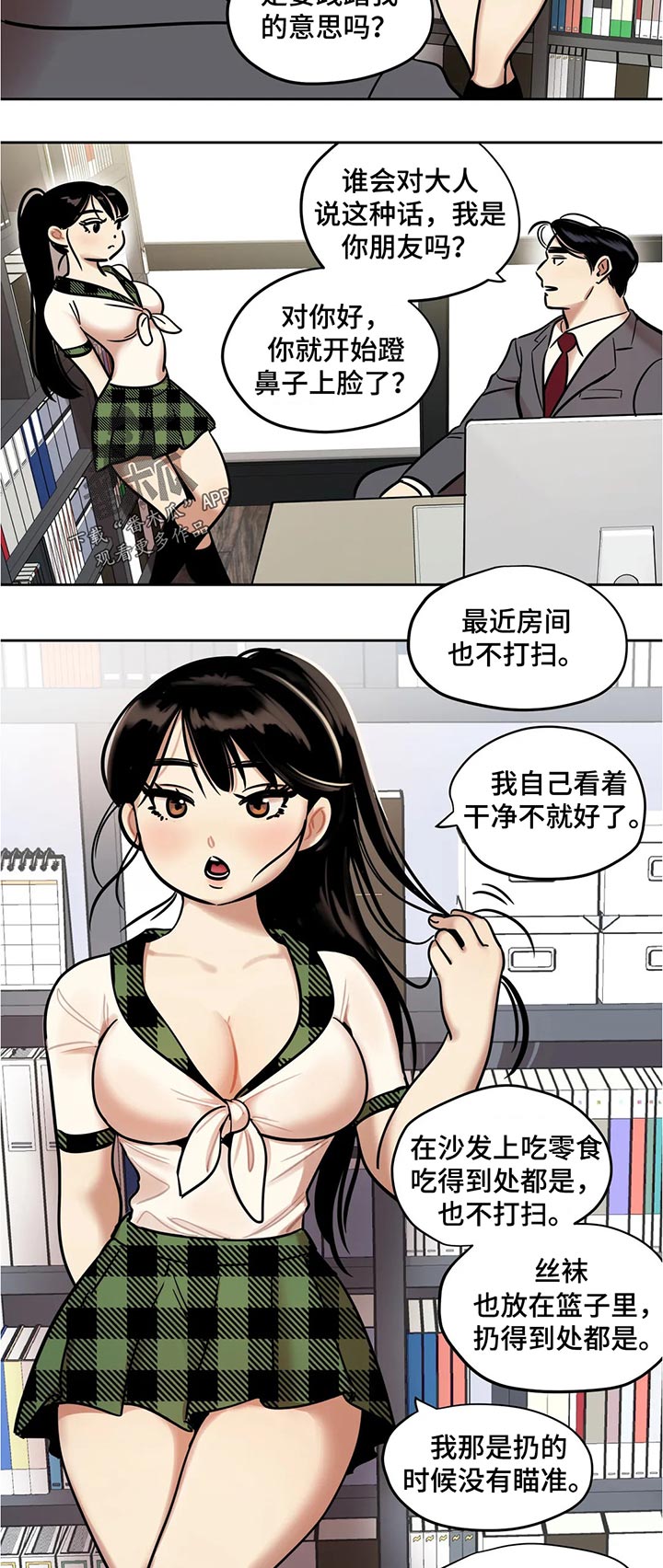 第51章：奇怪3