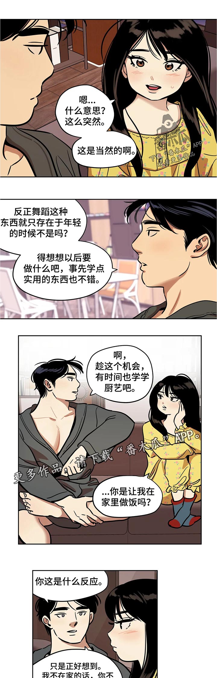 第54章：实用的东西0