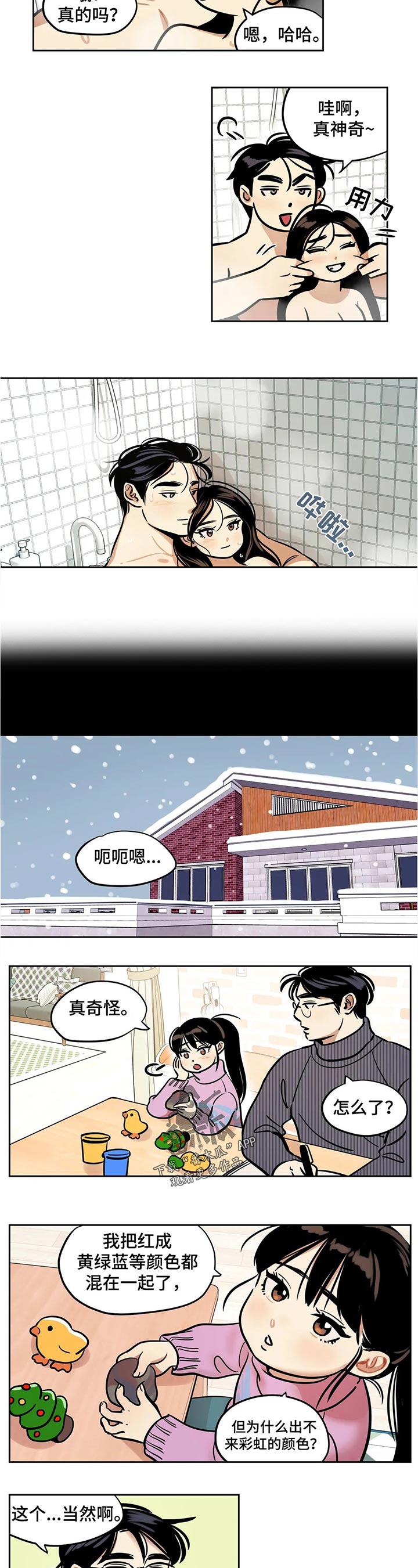 第48章：洗澡2