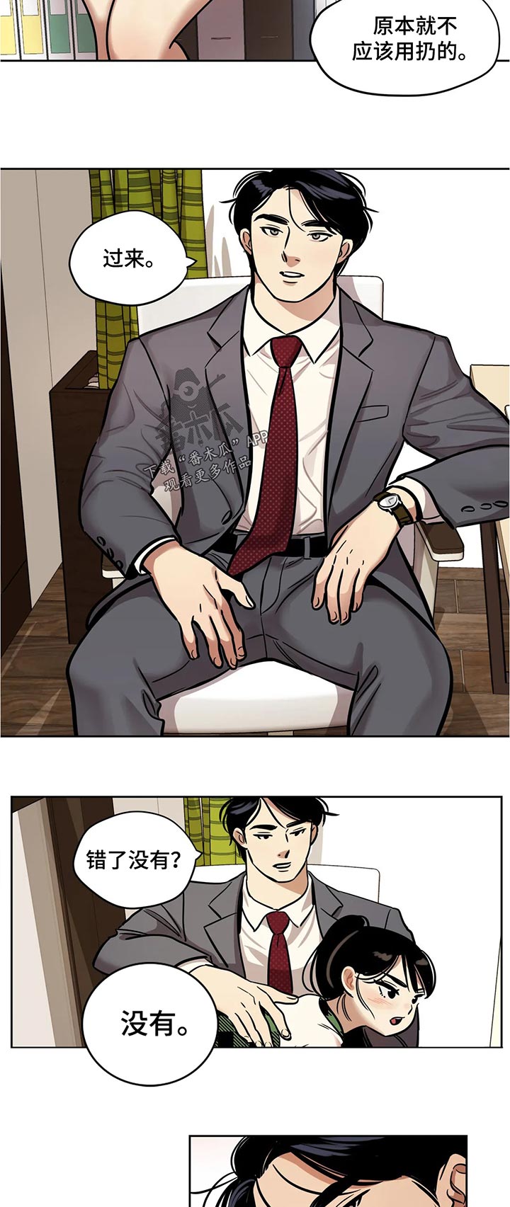 第51章：奇怪4