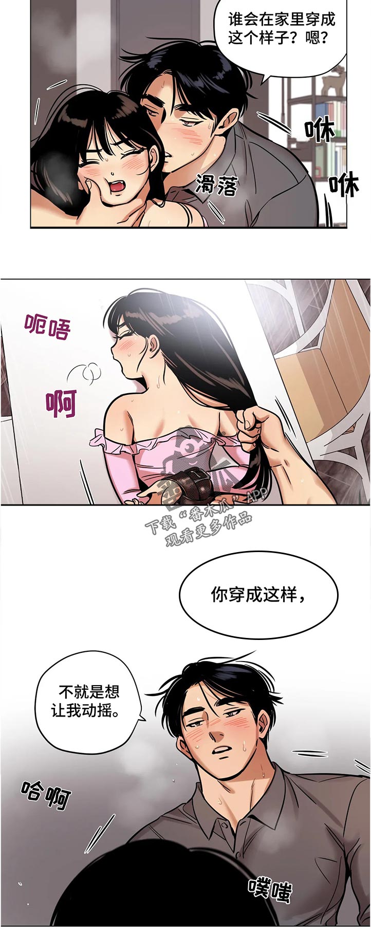 第35章：想要多少3