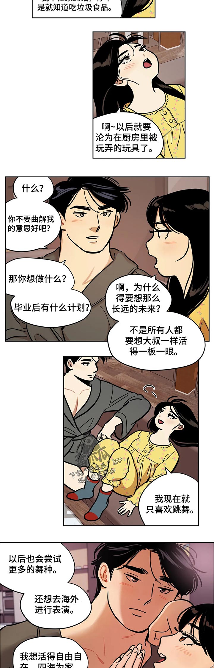 第54章：实用的东西1