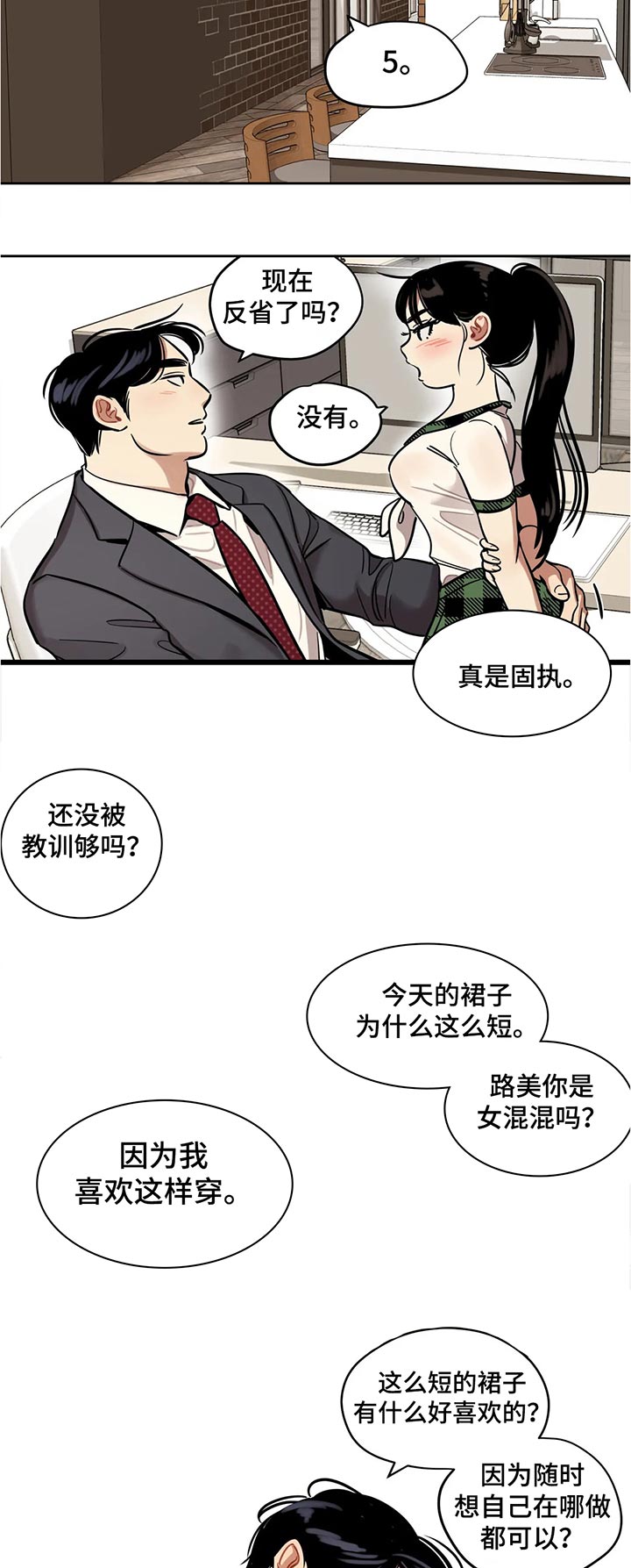 第52章：教训1