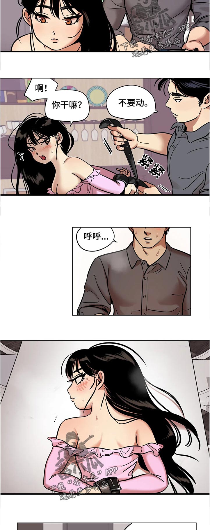 第35章：想要多少2