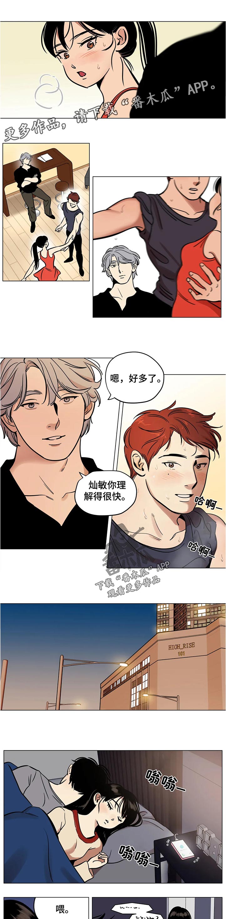 第31章：谁的电话0
