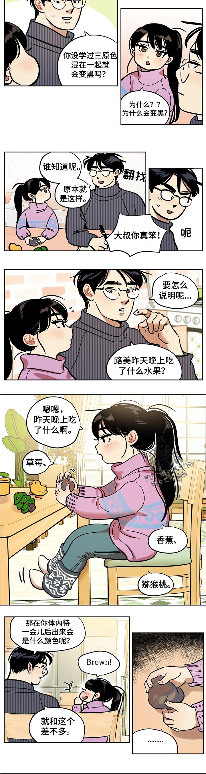 第48章：洗澡3