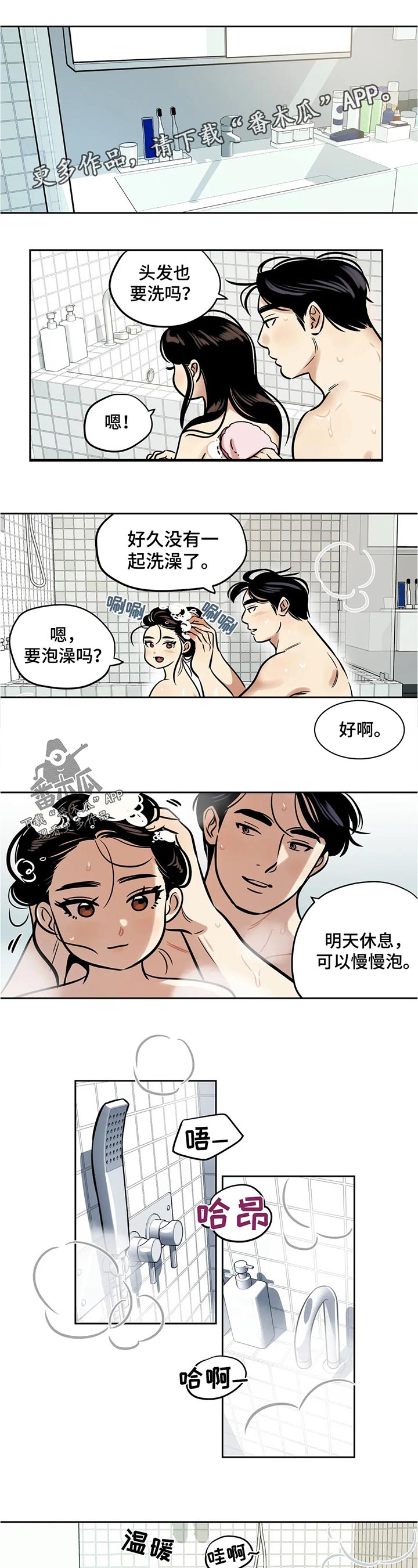 第48章：洗澡0