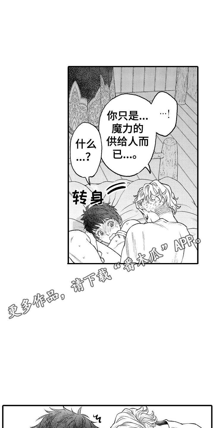 圣人气象不在圣人而在我矣什么意思漫画,第14章：心情很好4图