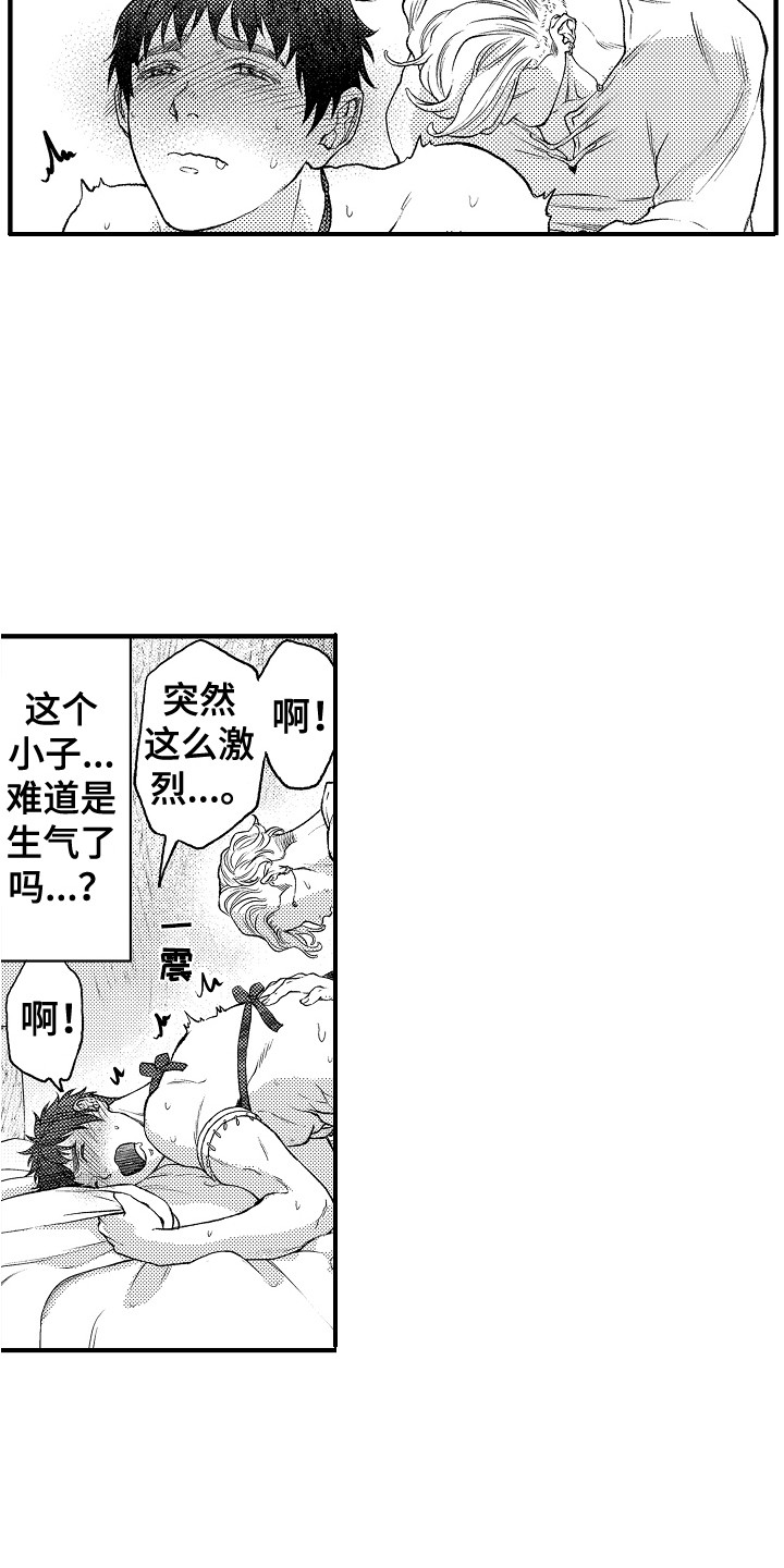 圣人气象不在圣人而在我矣什么意思漫画,第14章：心情很好5图