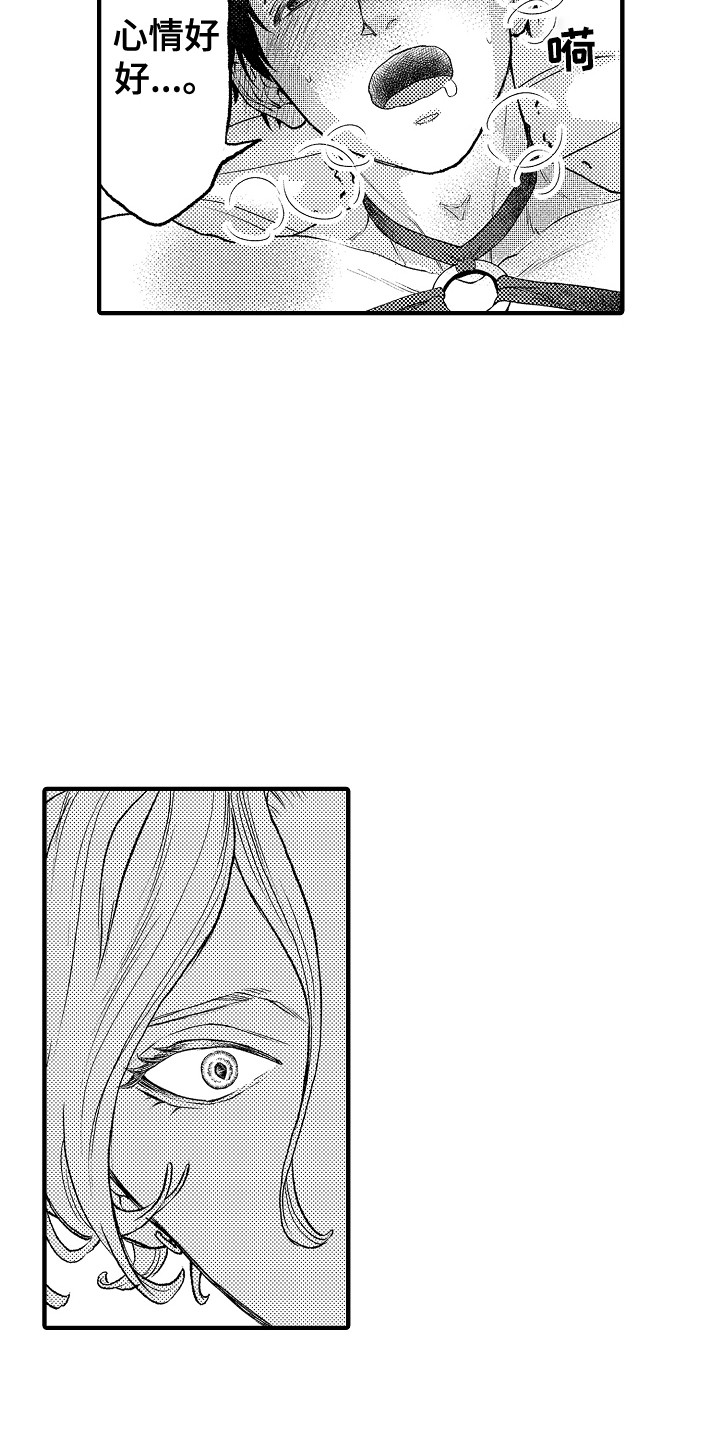 圣人气象不在圣人而在我矣什么意思漫画,第14章：心情很好3图