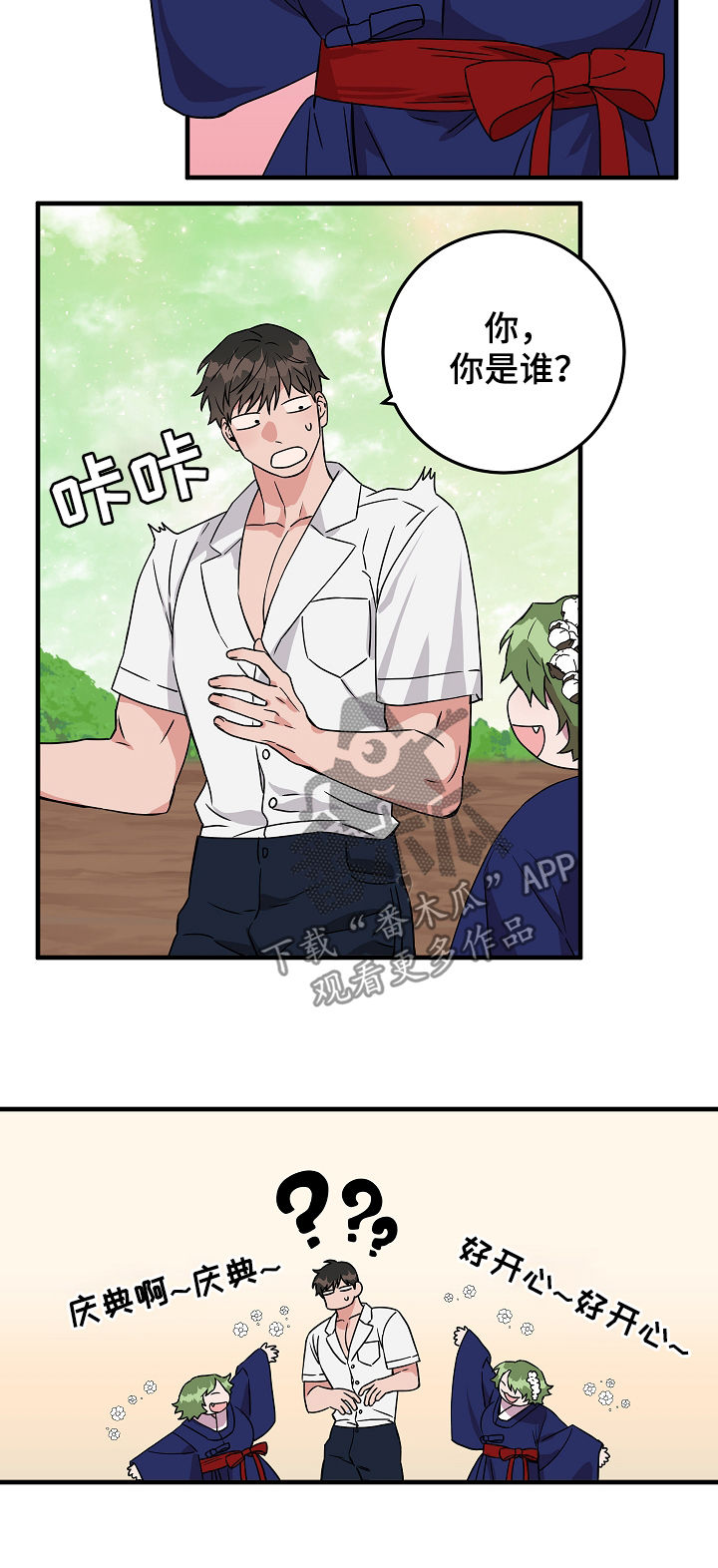 第82章：庆典开始1