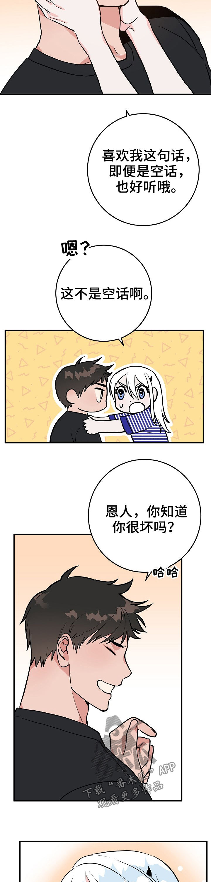 第66章：在这之前3