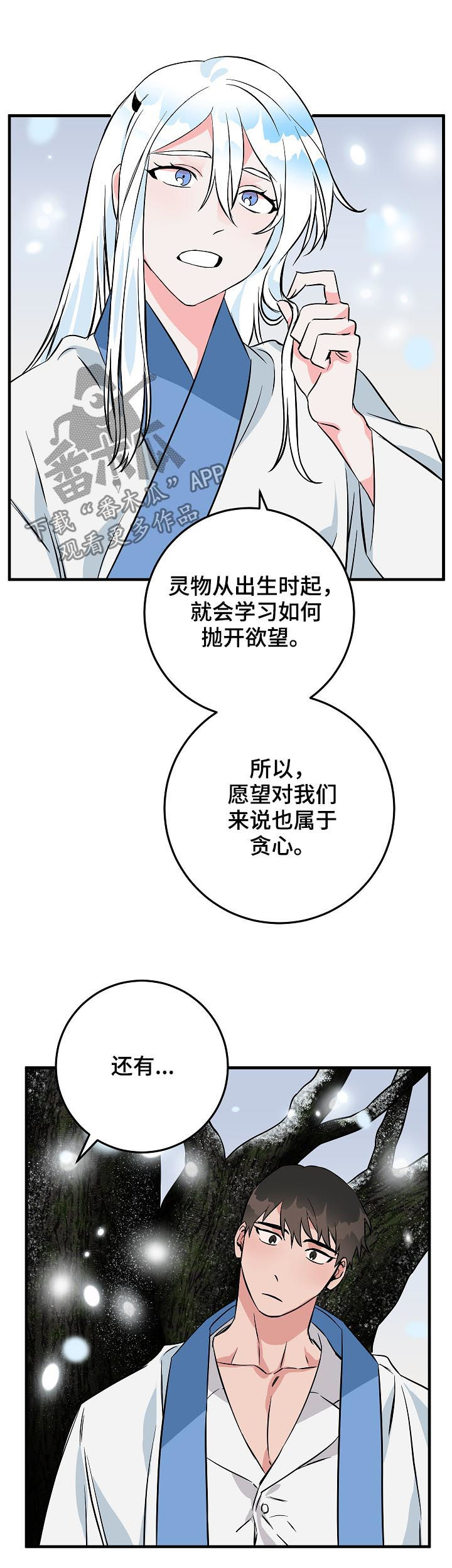 第86章：谁知道呢1