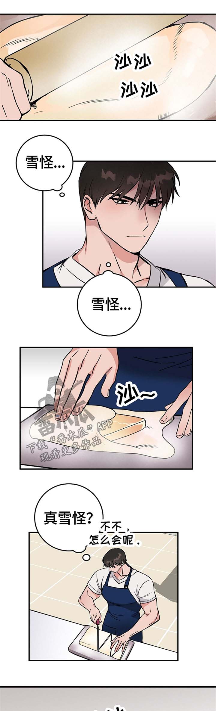第49章：鬼火2