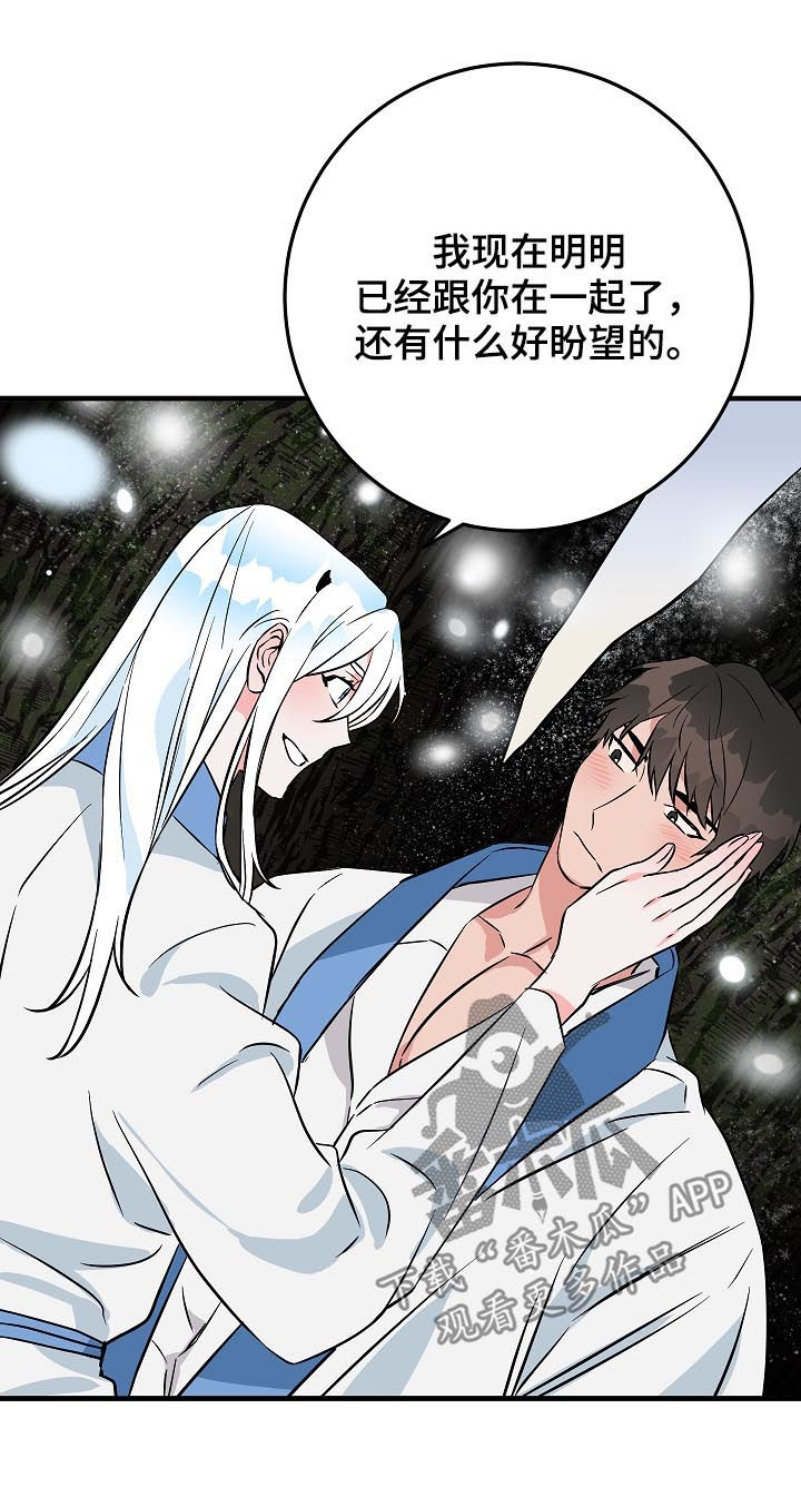 第86章：谁知道呢2