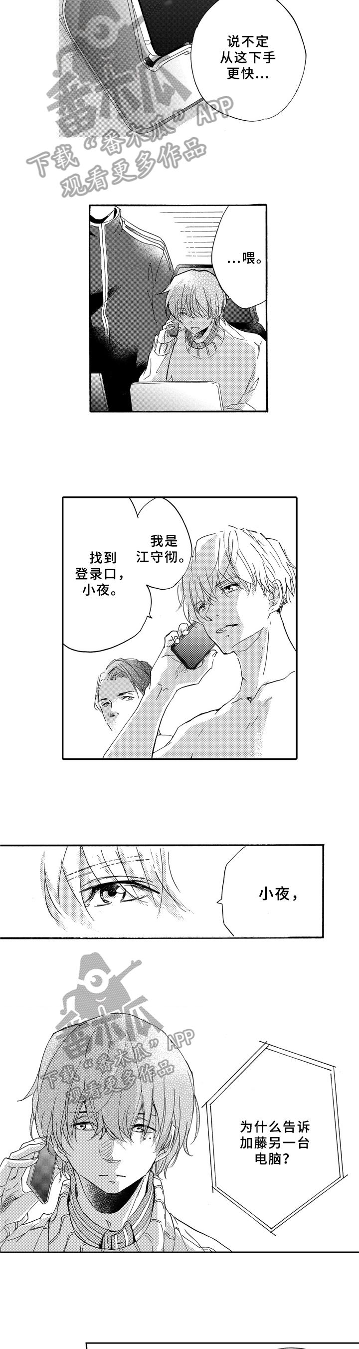 第18章：求助3