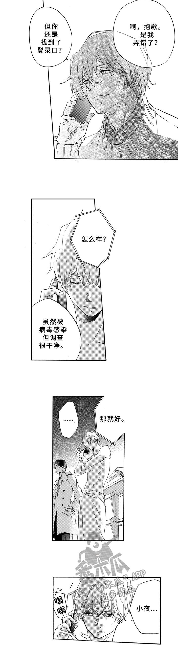 第18章：求助4