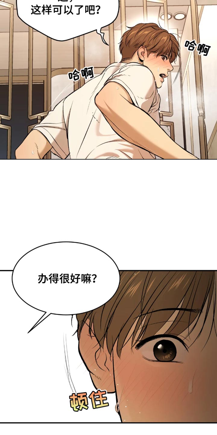 危险遭遇漫画在线观看漫画,第54章：反正是我家5图