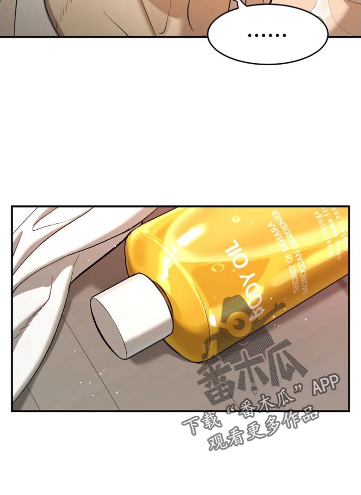 危险遭遇漫画在线观看漫画,第78章：太难为情了5图