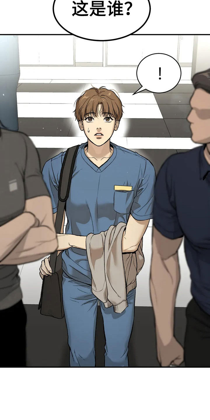 危险遭遇漫画在线观看漫画,第2章：物理治疗师3图