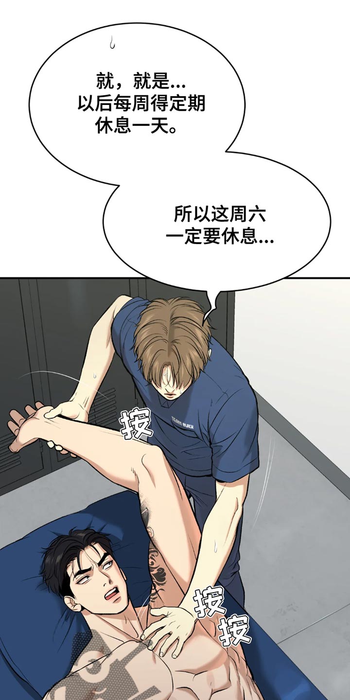 当遇到危险时该怎么办漫画,第76章：桌游2图