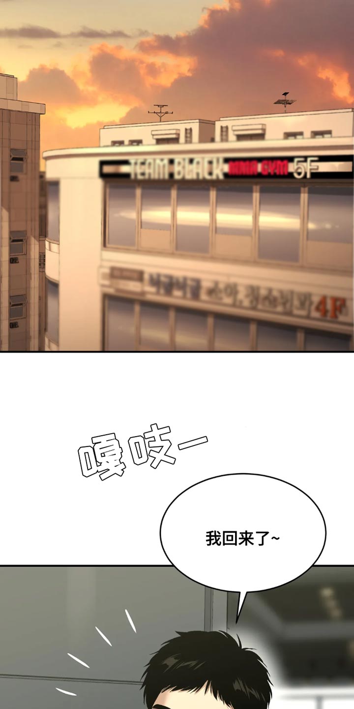使遭遇危险漫画,第69章：为什么偷看？1图