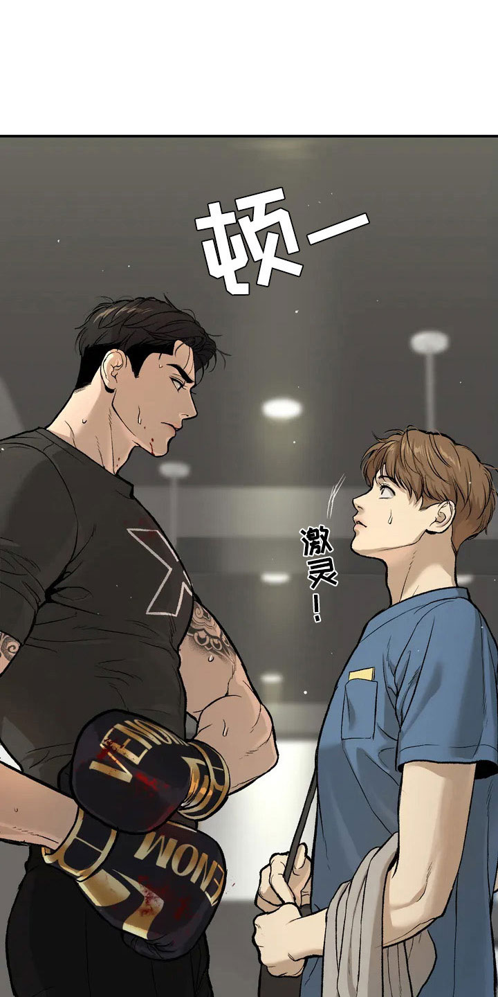 危险遭遇漫画在线观看漫画,第2章：物理治疗师4图