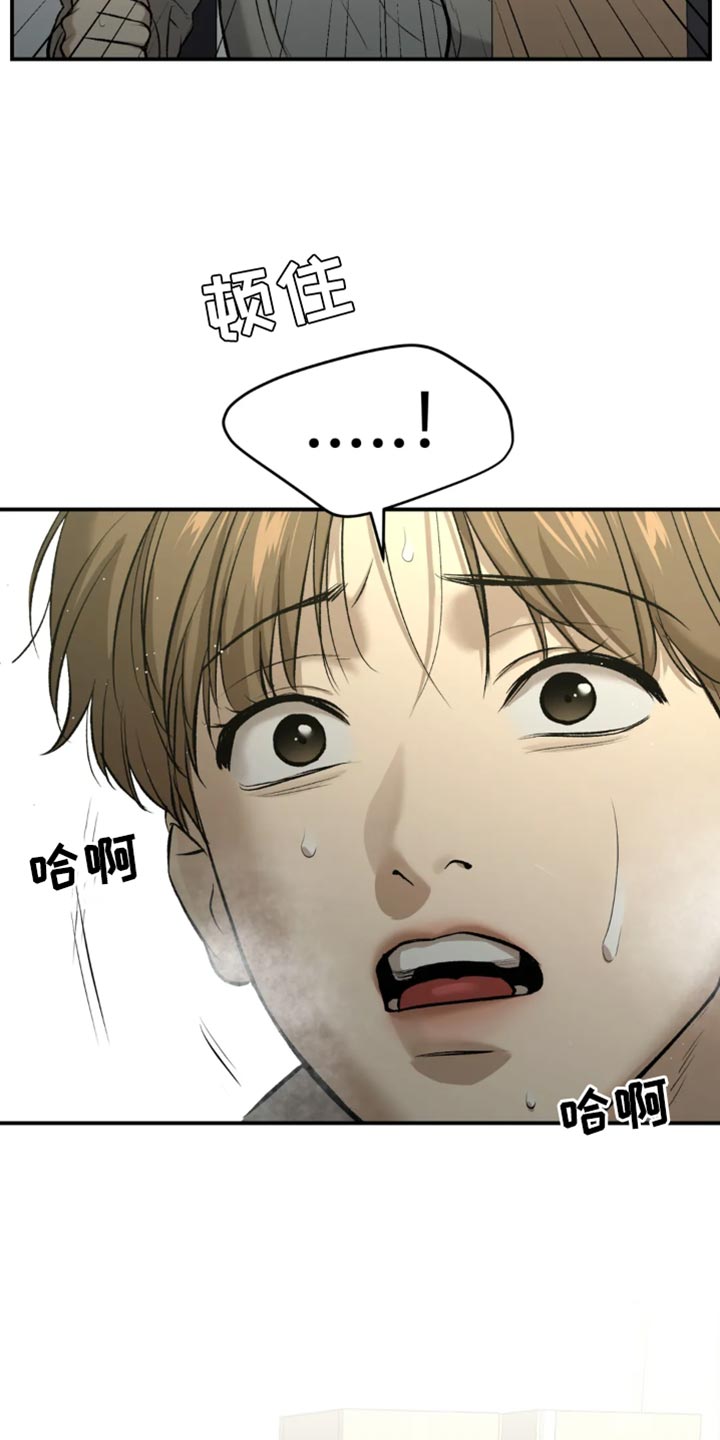 危险遭遇漫画在线观看漫画,第59章：代替看望4图