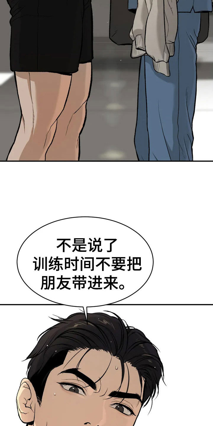 危险遭遇漫画在线观看漫画,第2章：物理治疗师5图