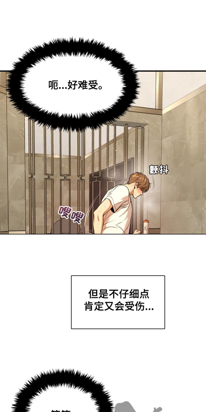 危险遭遇漫画在线观看漫画,第54章：反正是我家1图