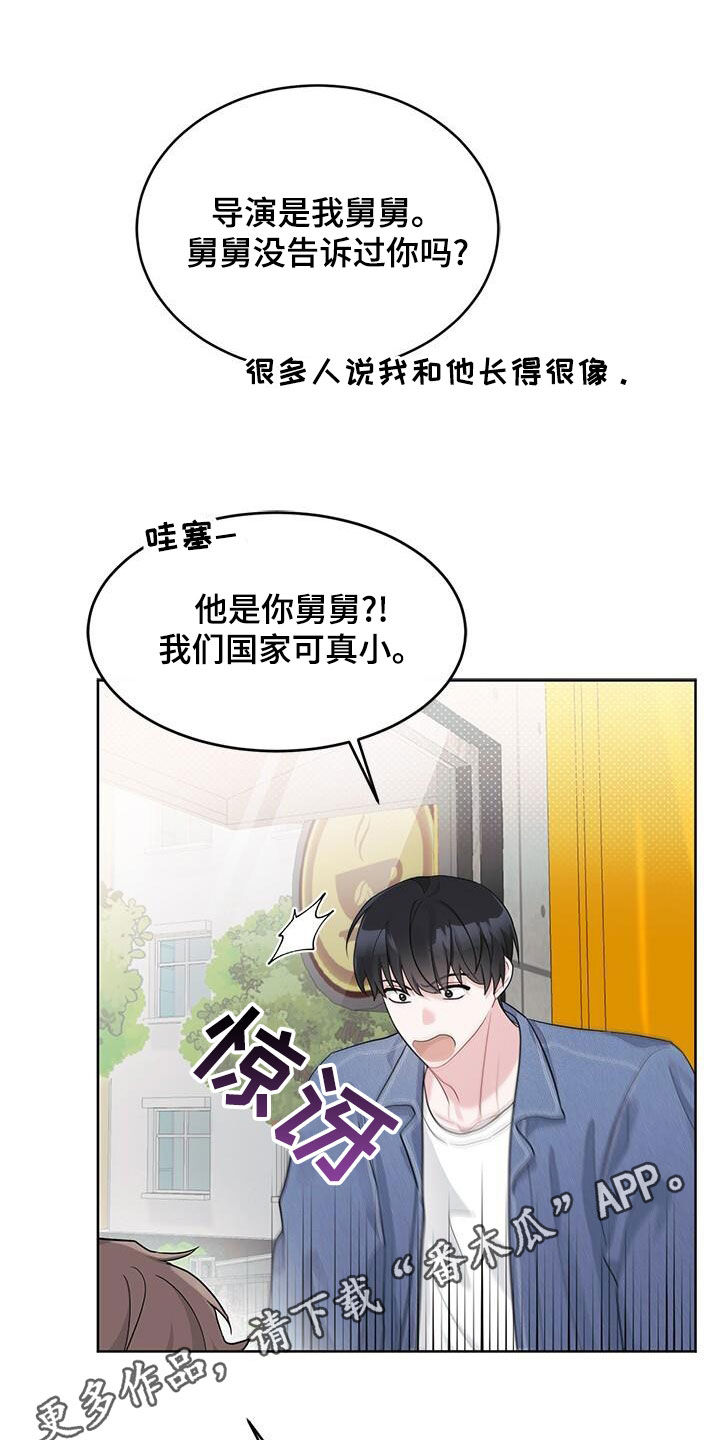 小暑时节手抄报漫画,第25章：好奇1图