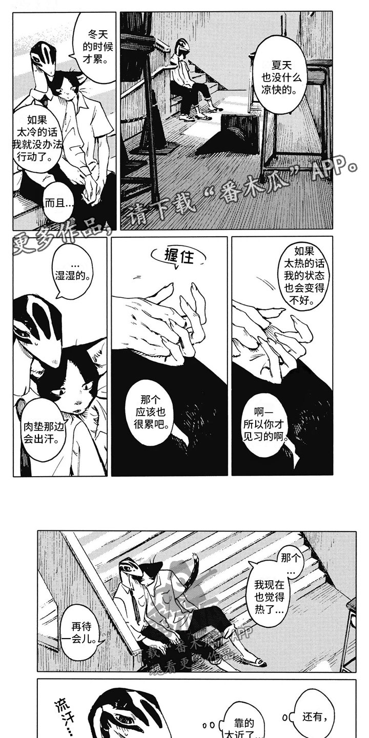 第9章：害羞0