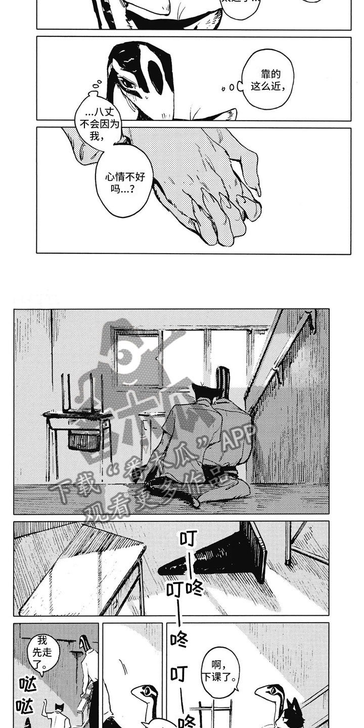 第9章：害羞1