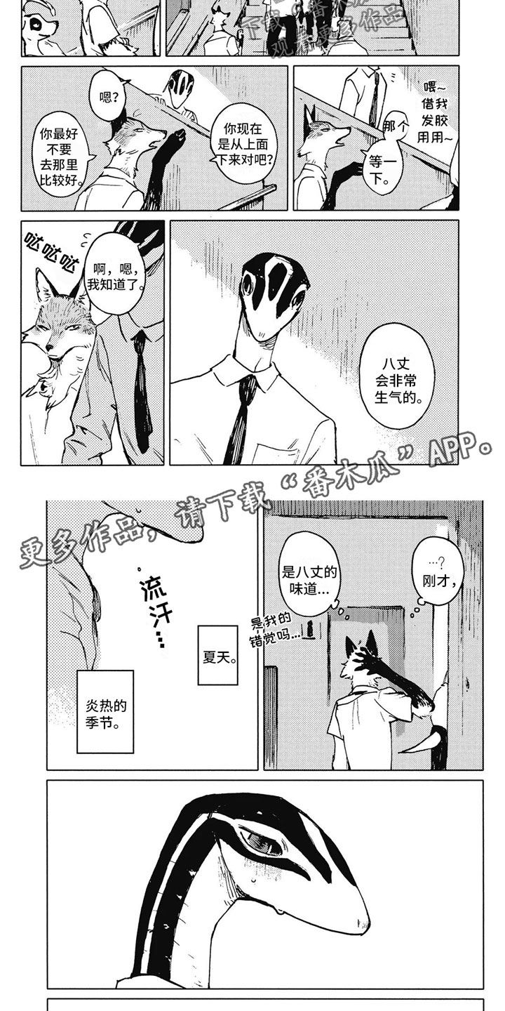 第9章：害羞3