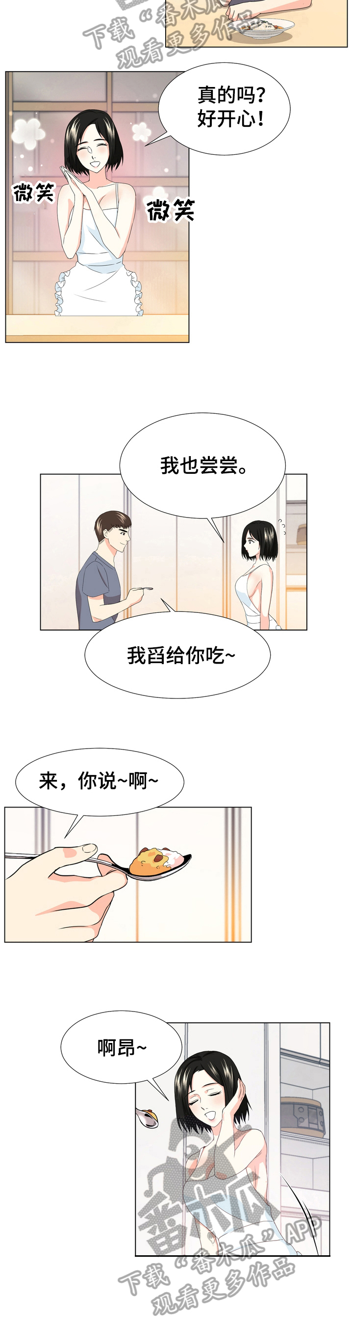 值得期待新能源车漫画,第17章：服务5图